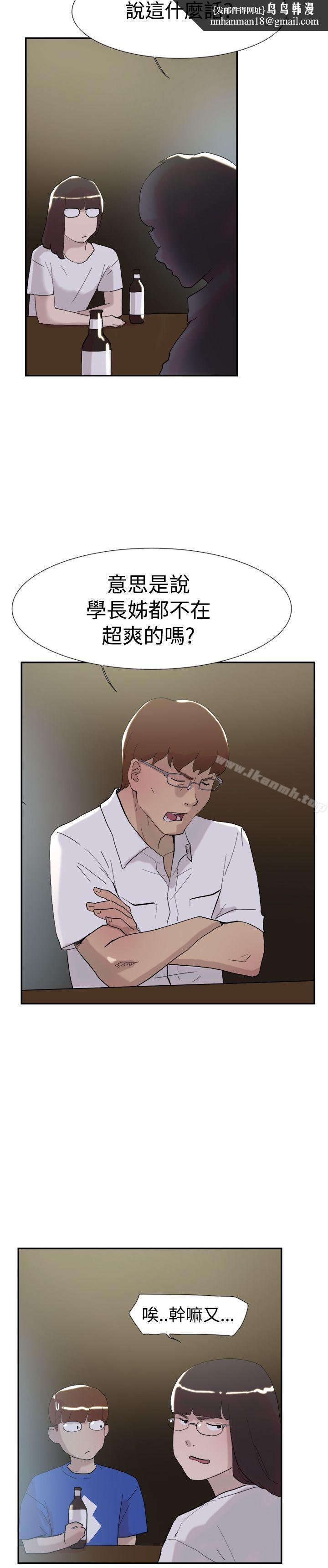 双重恋爱第51话