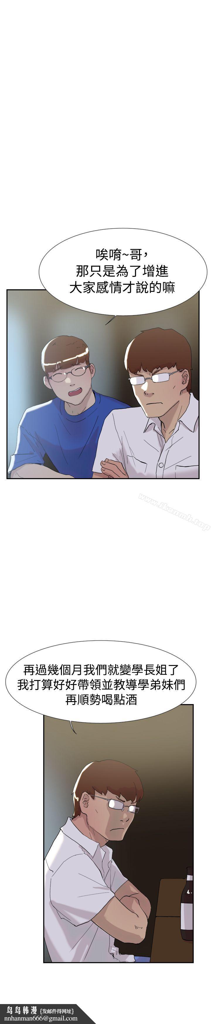 双重恋爱第51话