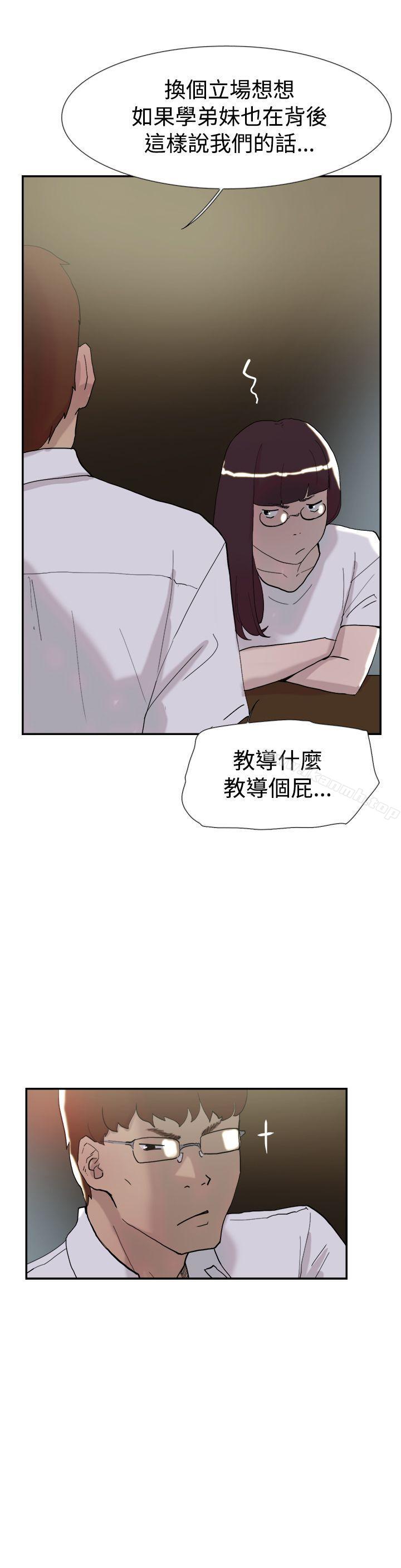 双重恋爱第51话