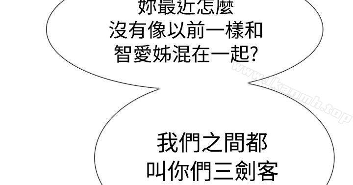 双重恋爱第51话