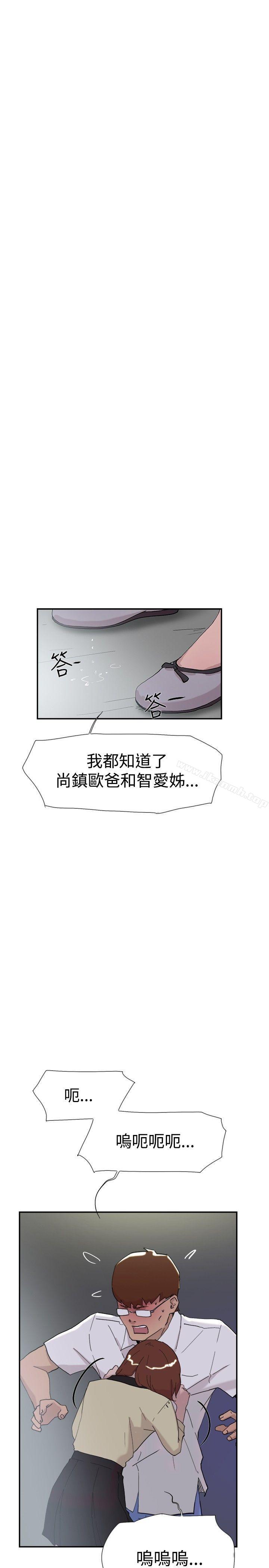 双重恋爱第52话