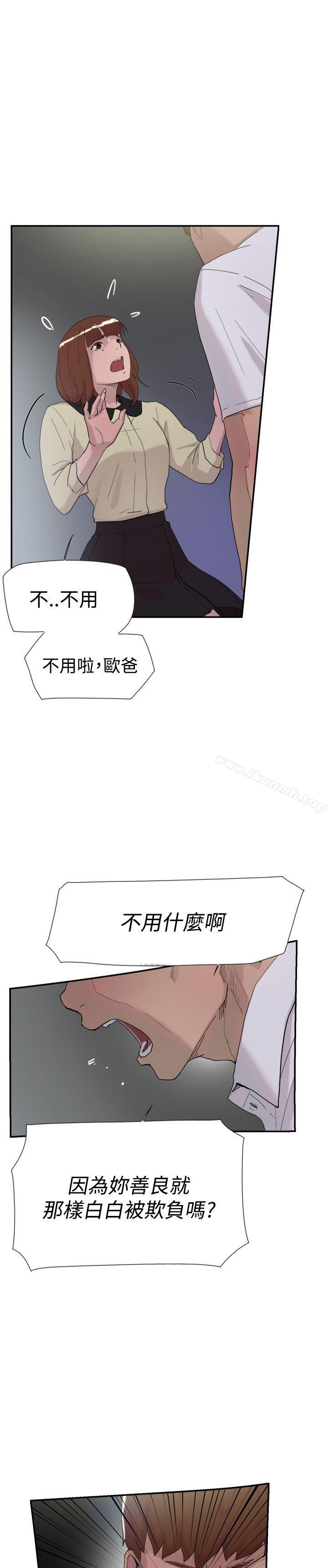 双重恋爱第52话
