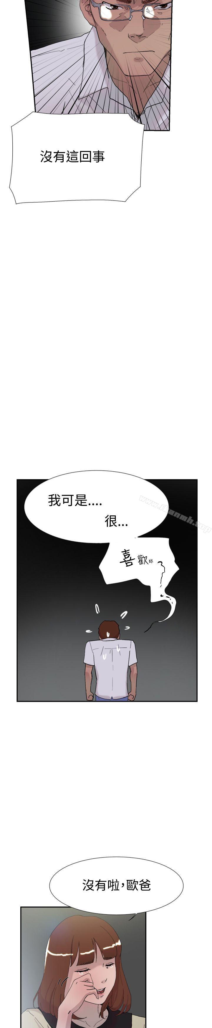 双重恋爱第52话