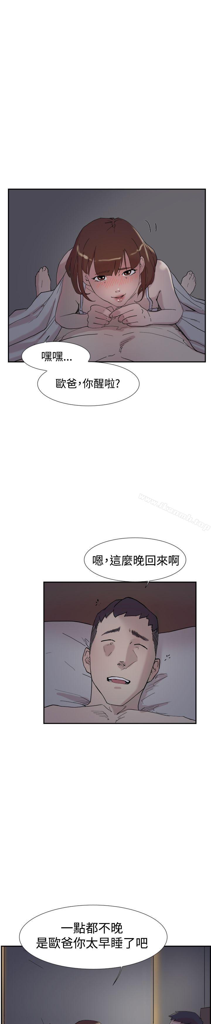 双重恋爱第52话