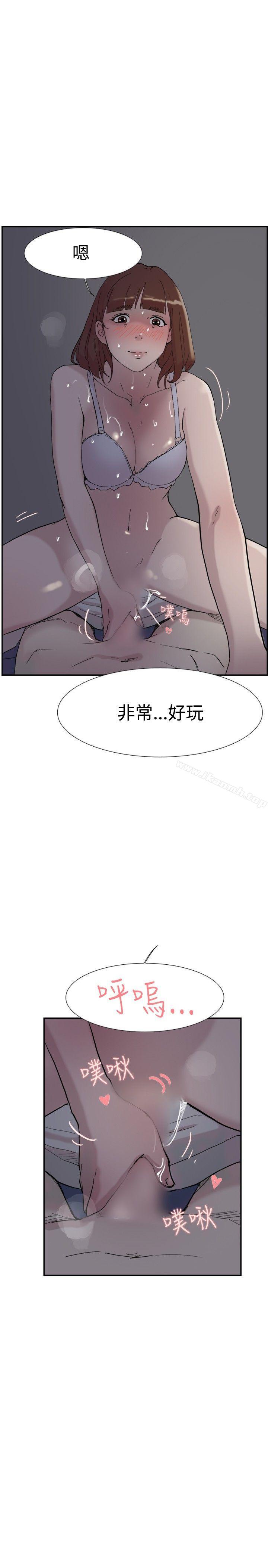 双重恋爱第52话