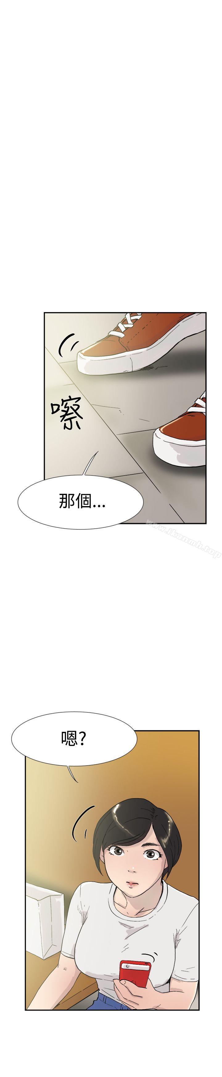 双重恋爱第53话