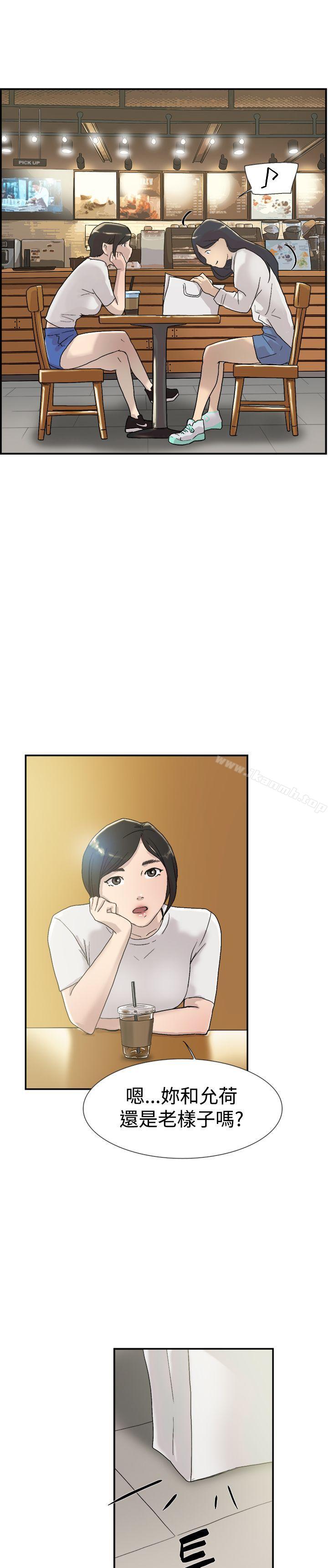 双重恋爱第53话
