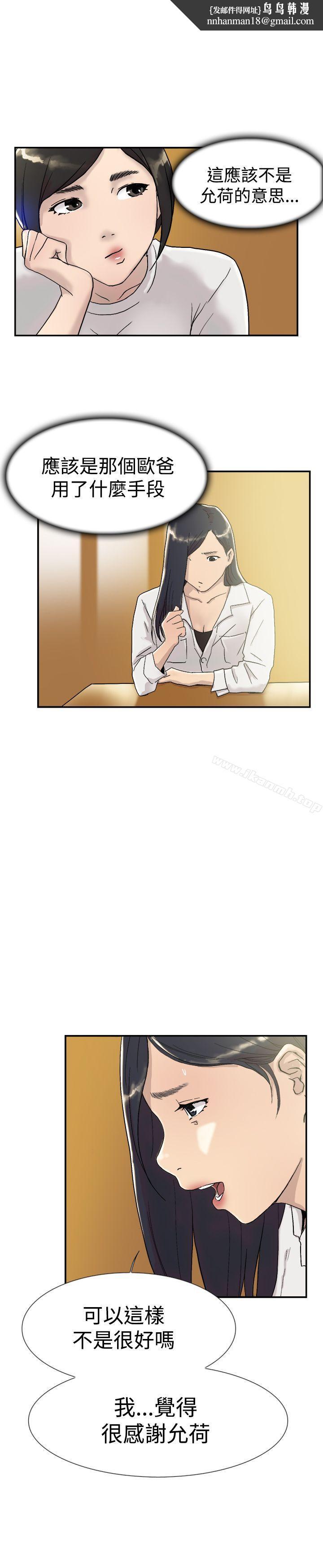 双重恋爱第53话