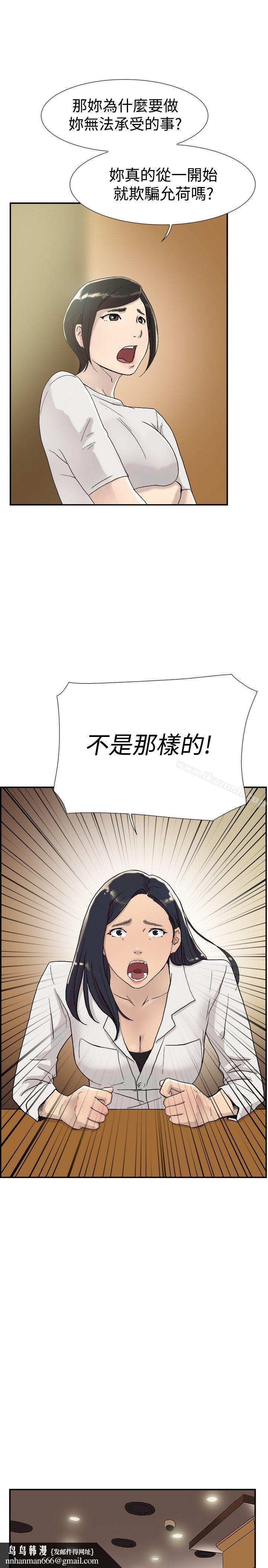 双重恋爱第53话