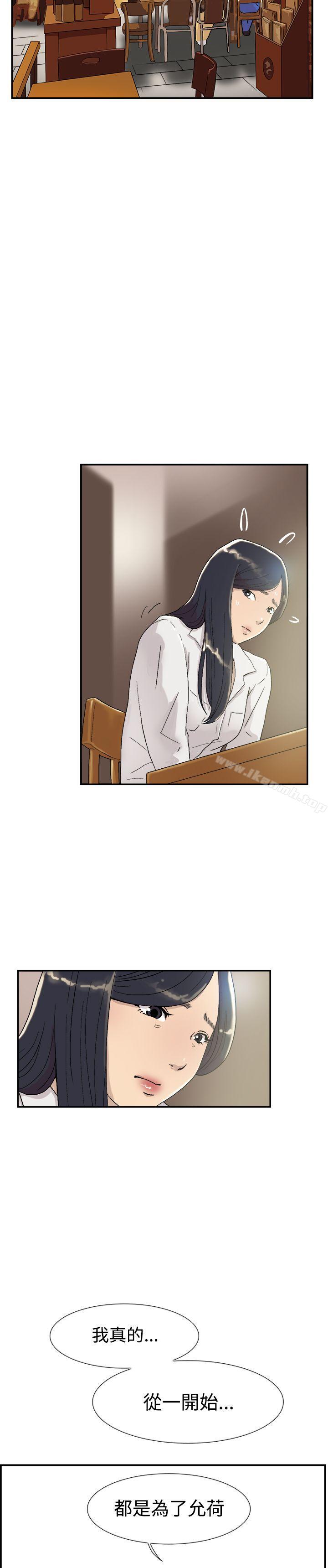 双重恋爱第53话