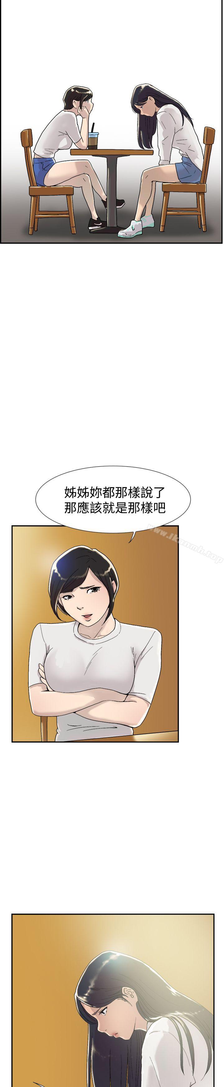 双重恋爱第53话