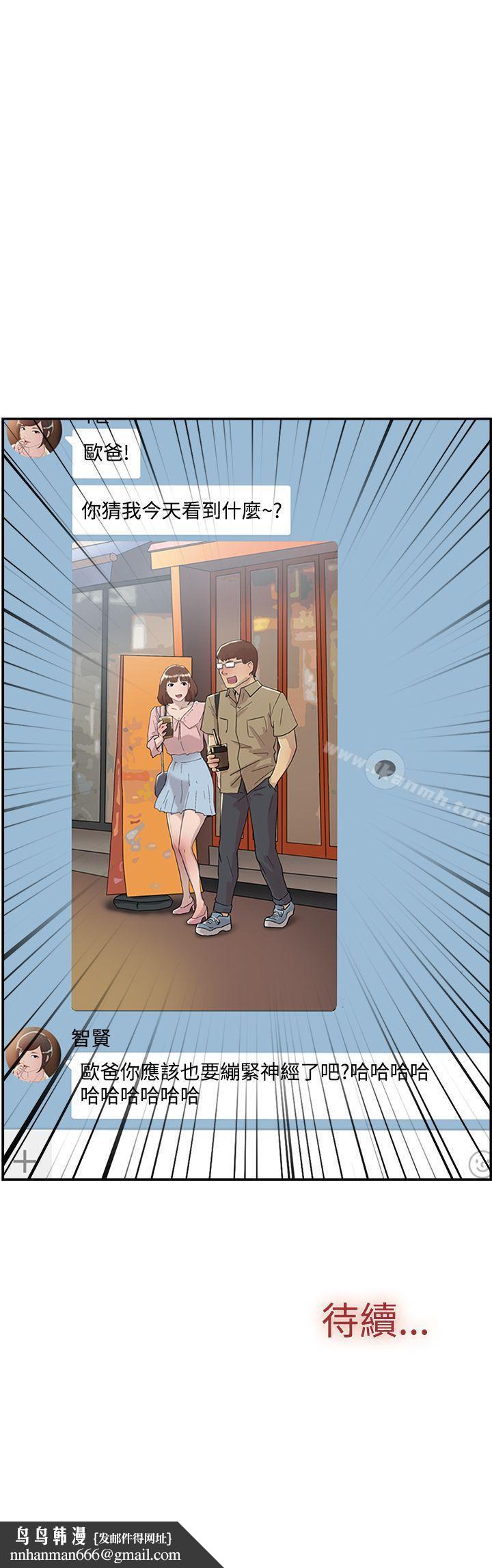 双重恋爱第53话