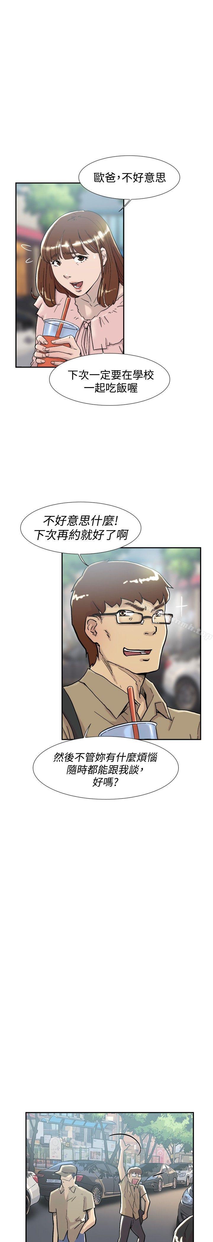 双重恋爱第54话