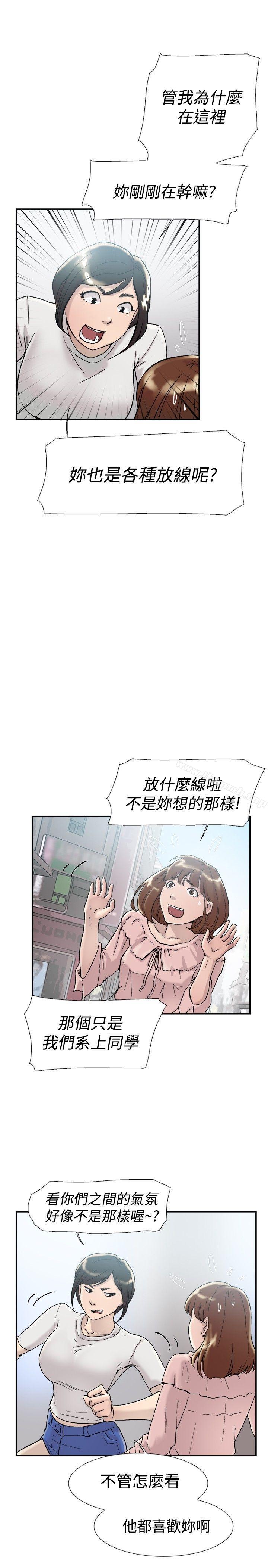 双重恋爱第54话