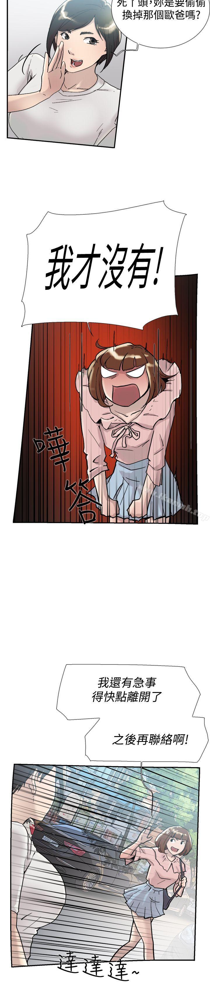 双重恋爱第54话