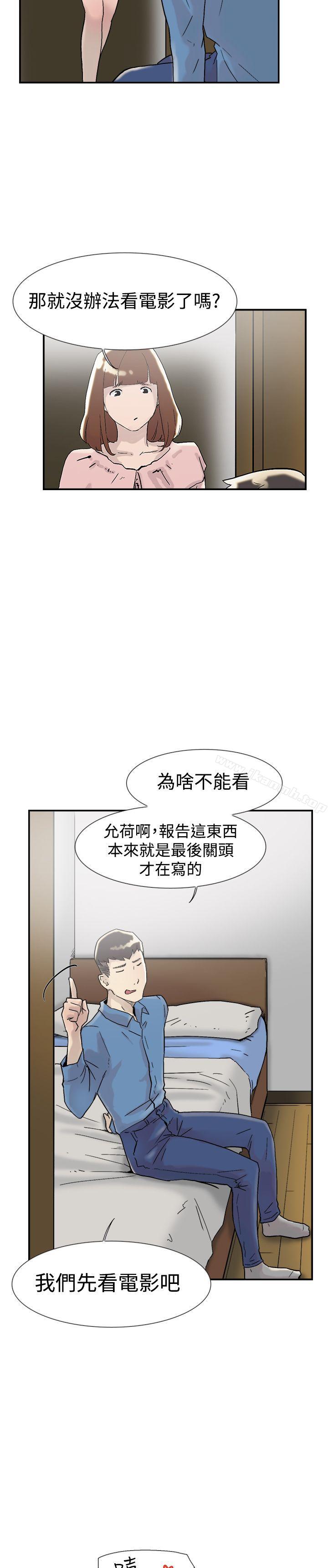 双重恋爱第54话