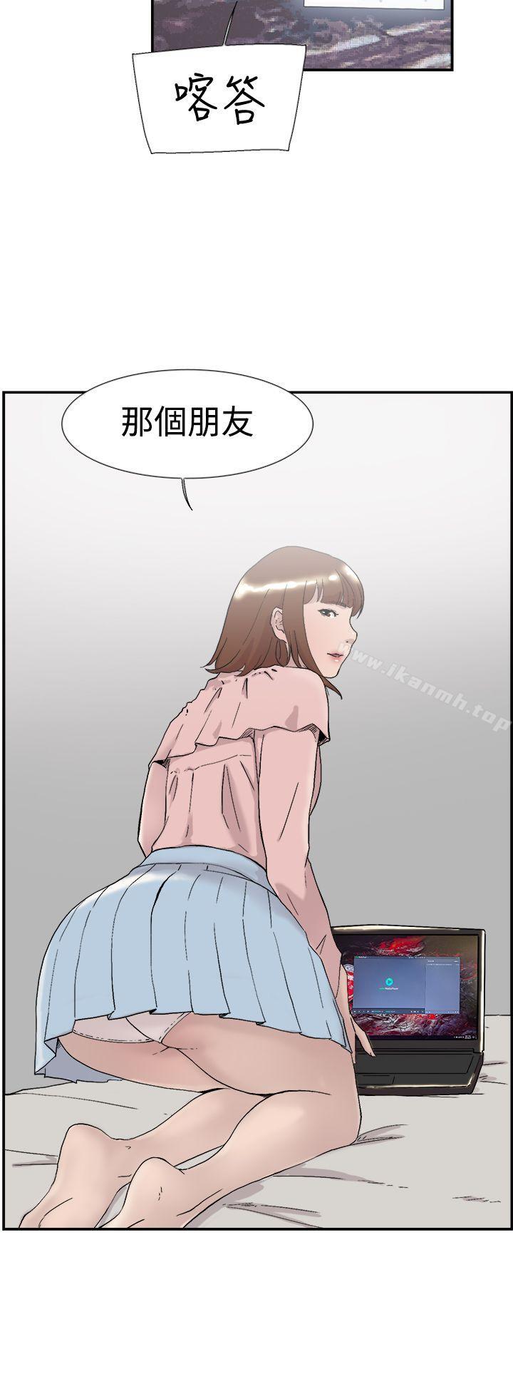 双重恋爱第54话
