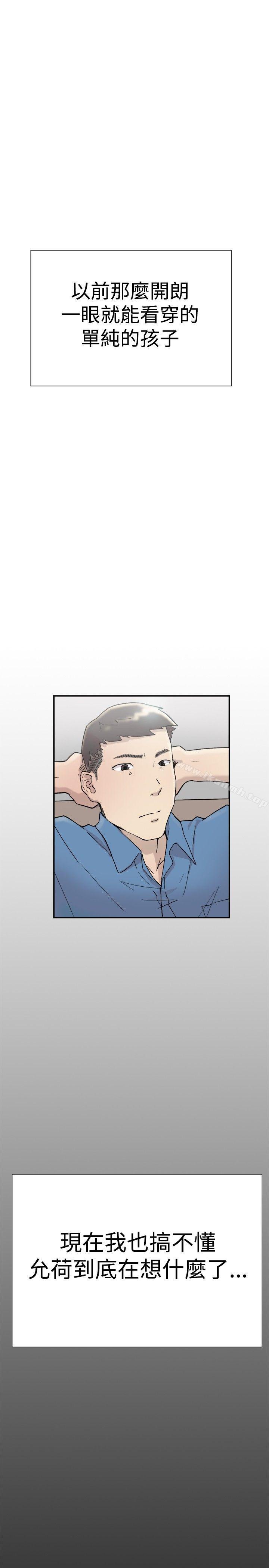 双重恋爱第54话
