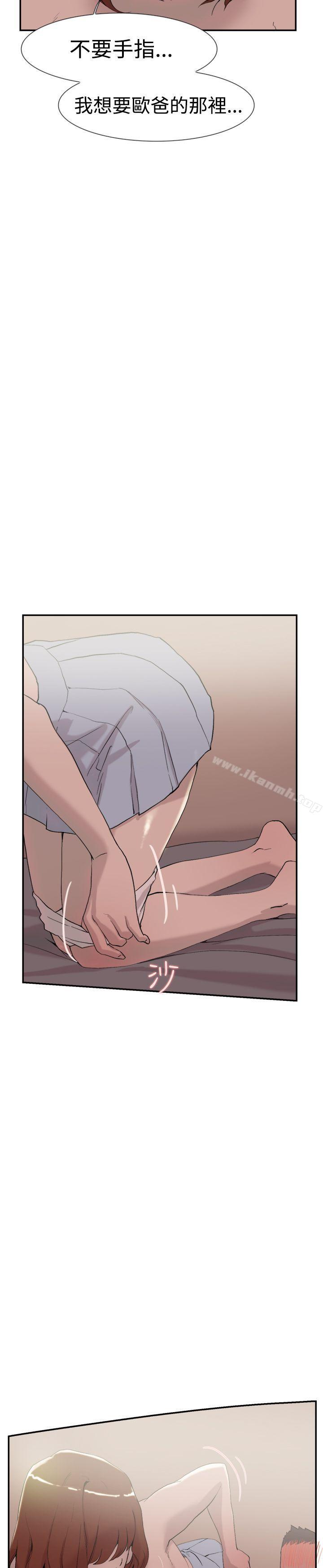 双重恋爱第55话