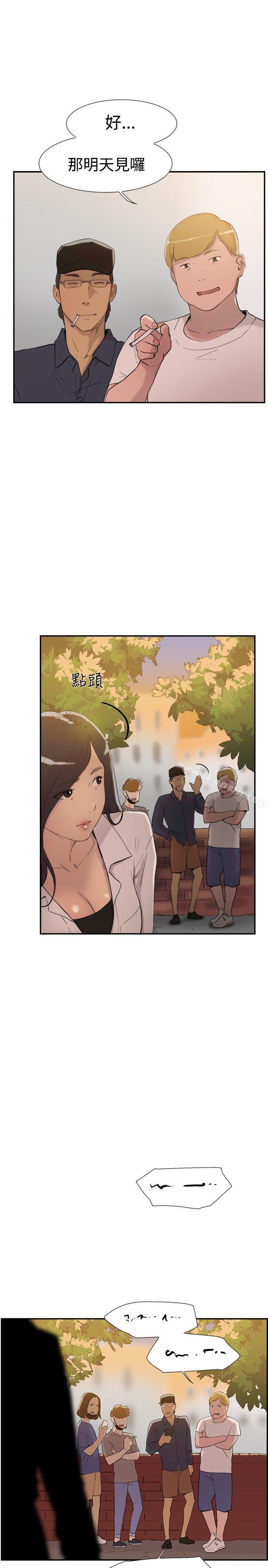 双重恋爱第55话