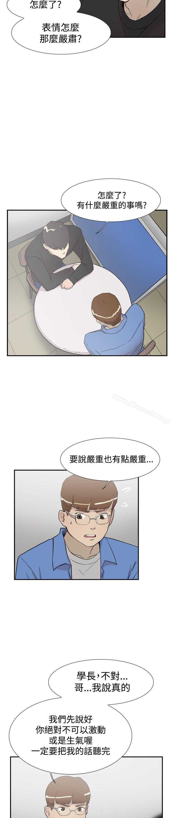 双重恋爱第56话