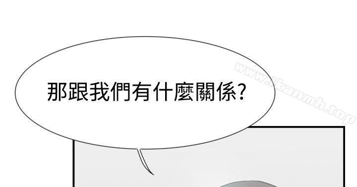 双重恋爱第56话