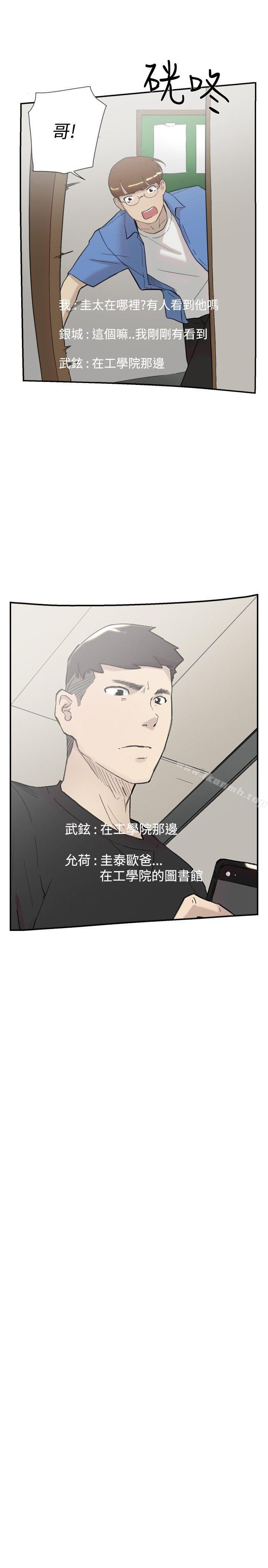 双重恋爱第56话