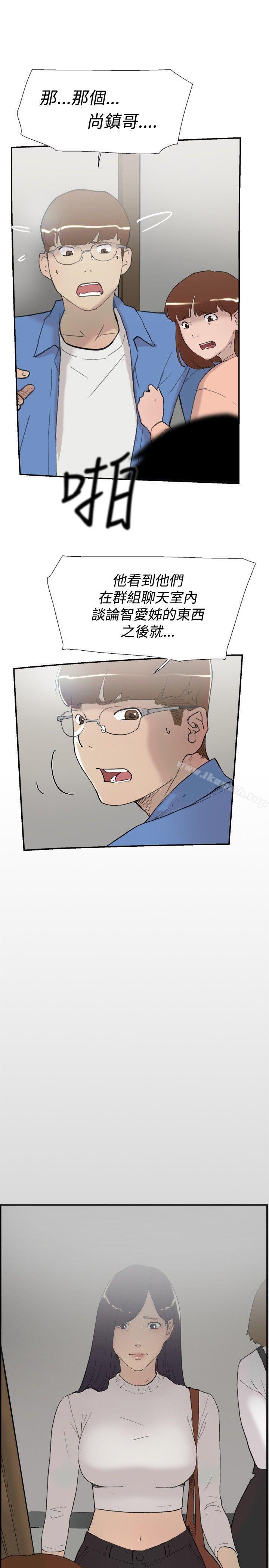 双重恋爱第56话
