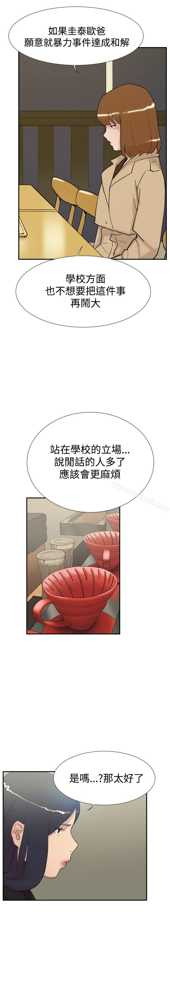 双重恋爱第57话