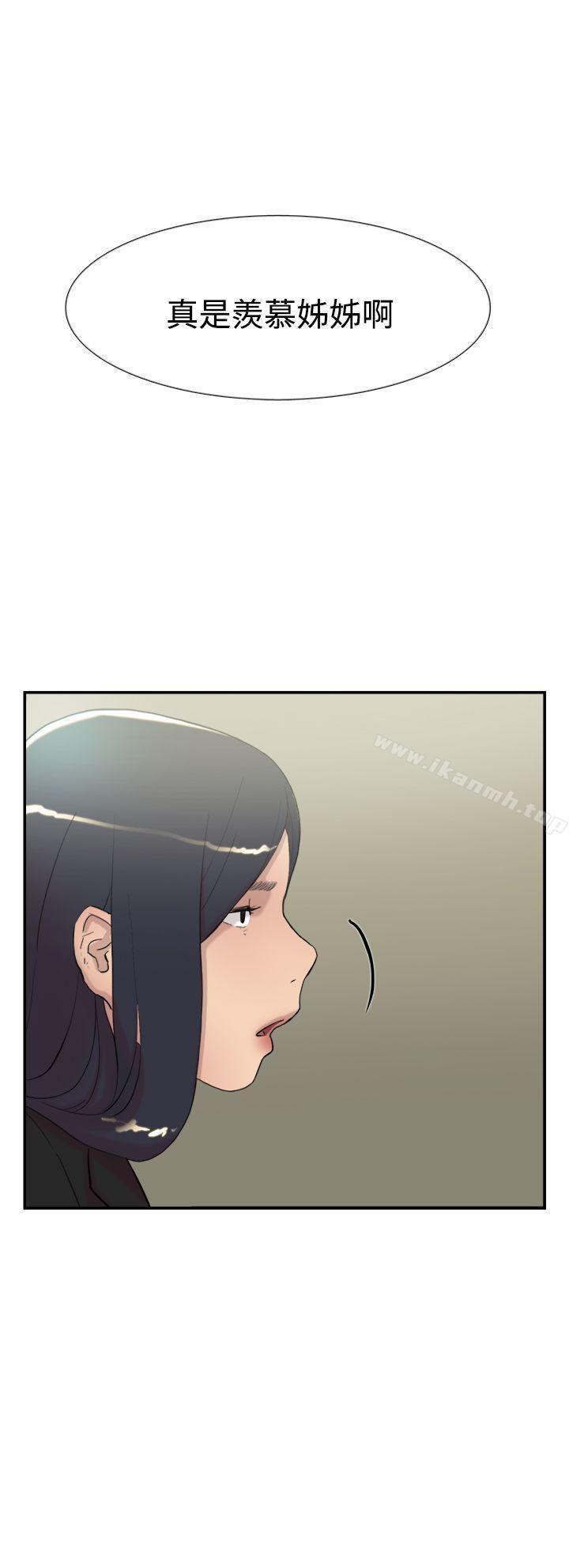 双重恋爱第57话