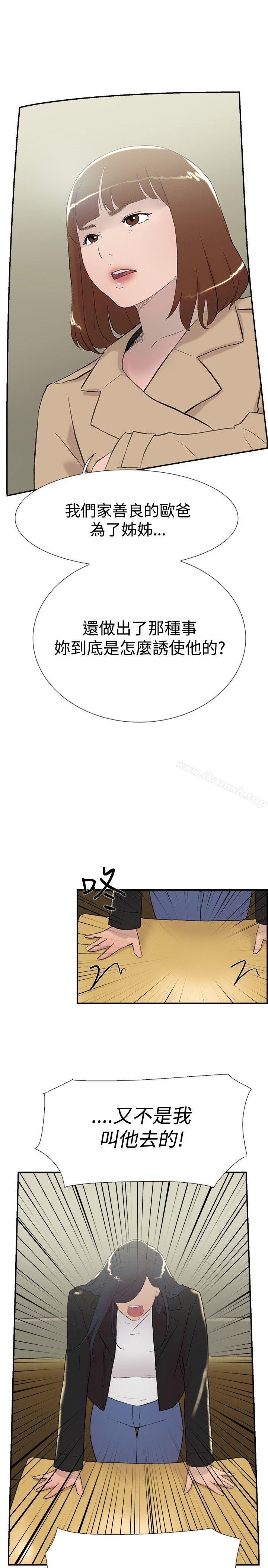 双重恋爱第57话