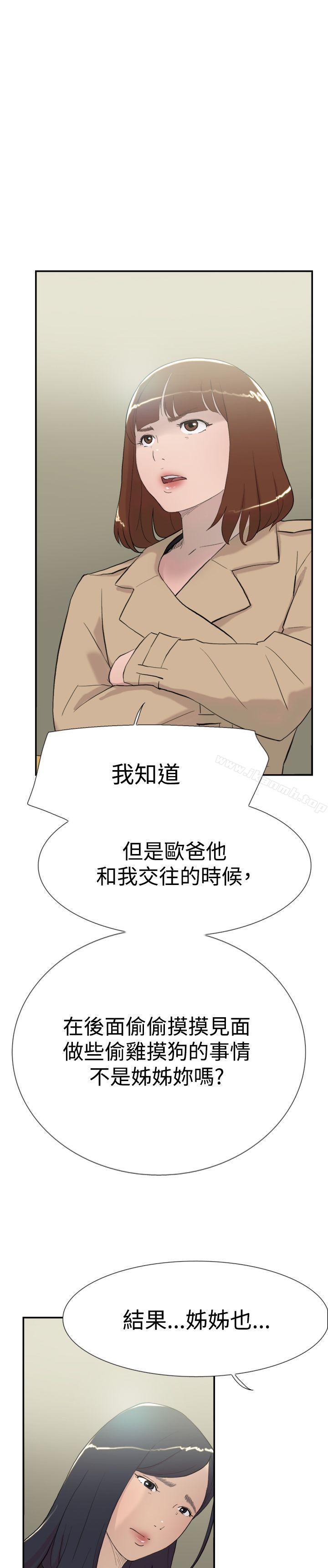 双重恋爱第57话