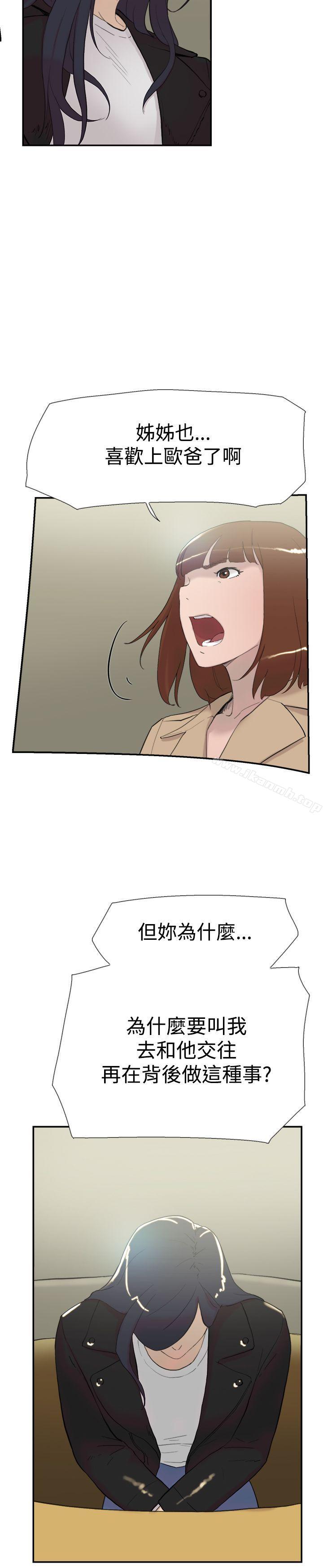 双重恋爱第57话