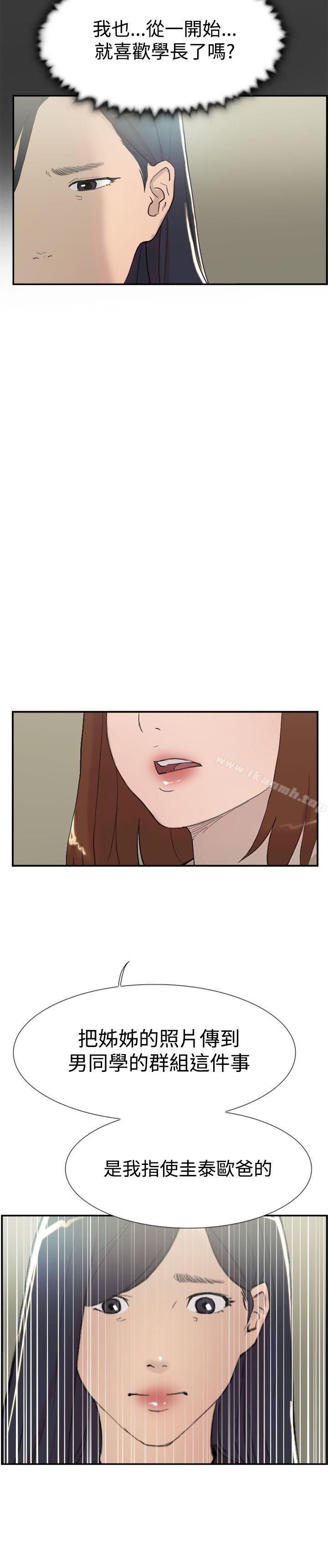 双重恋爱第57话