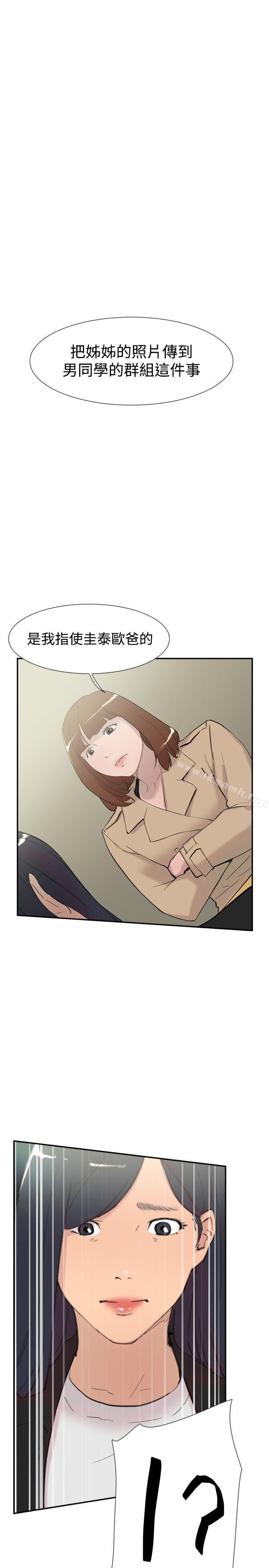 双重恋爱第58话