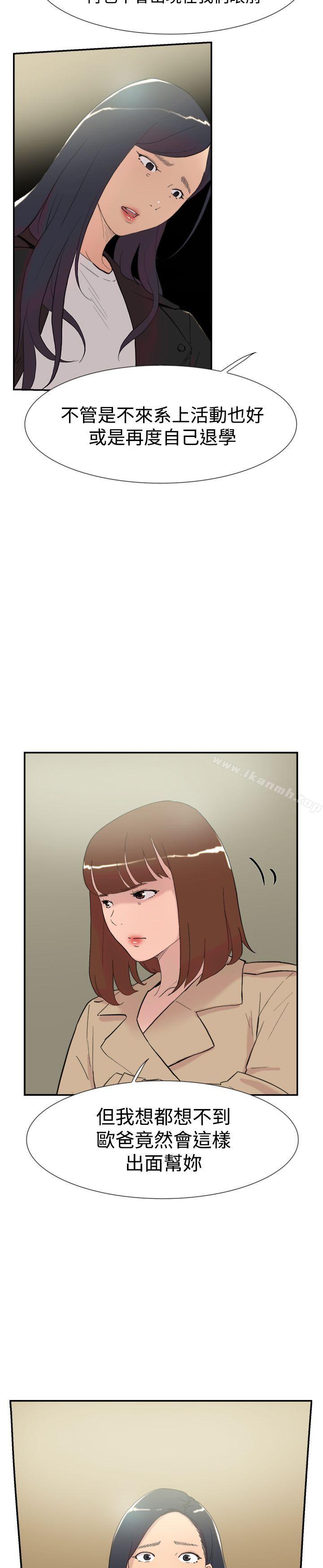 双重恋爱第58话