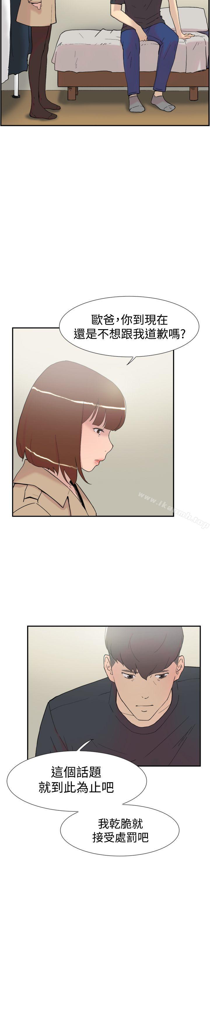 双重恋爱第58话