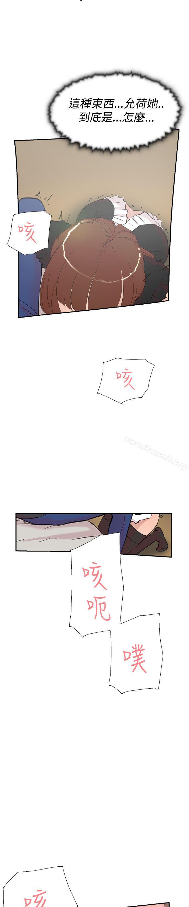 双重恋爱第58话