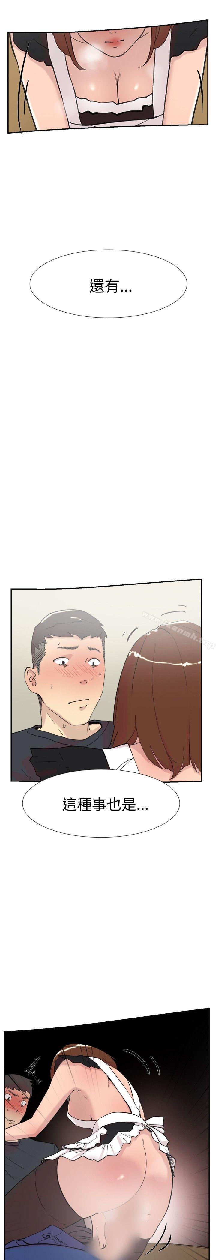 双重恋爱第58话
