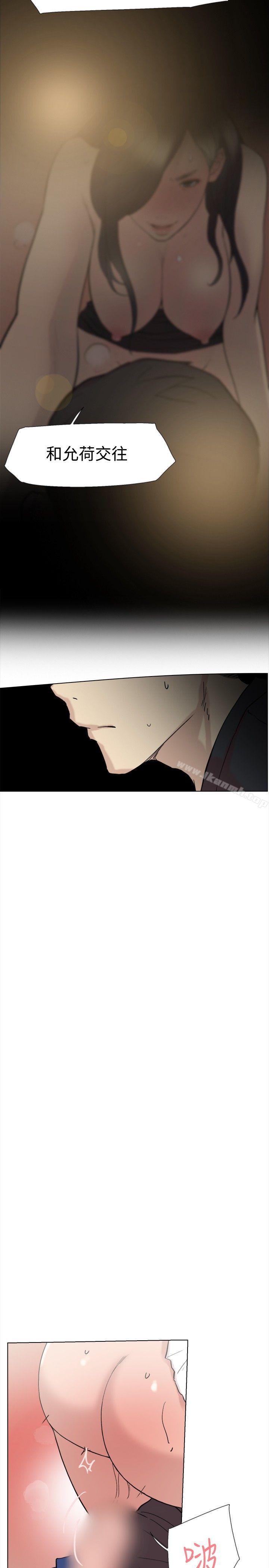 双重恋爱第59话