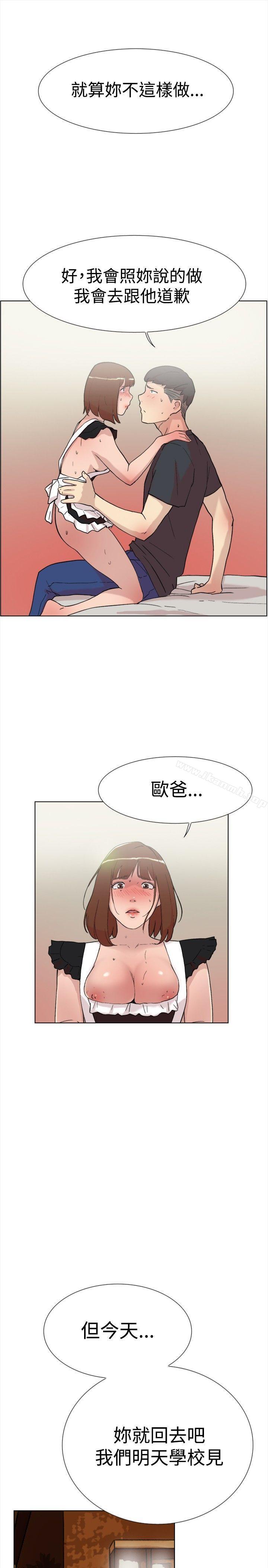 双重恋爱第59话