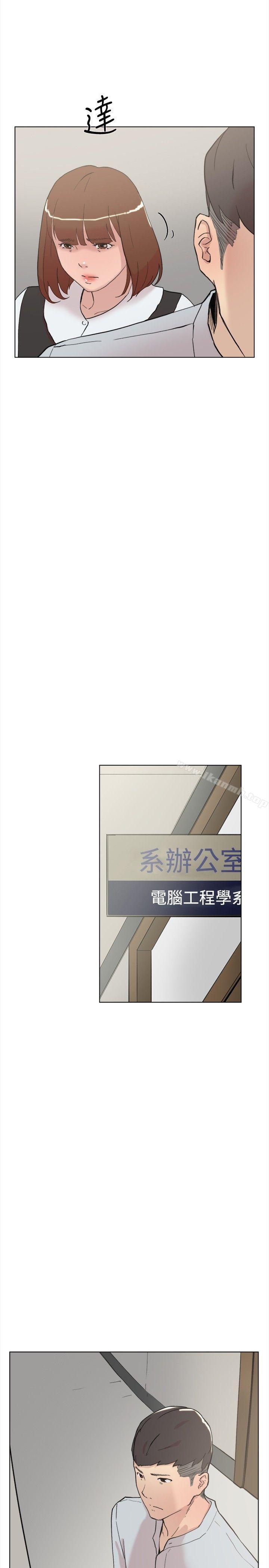 双重恋爱第59话