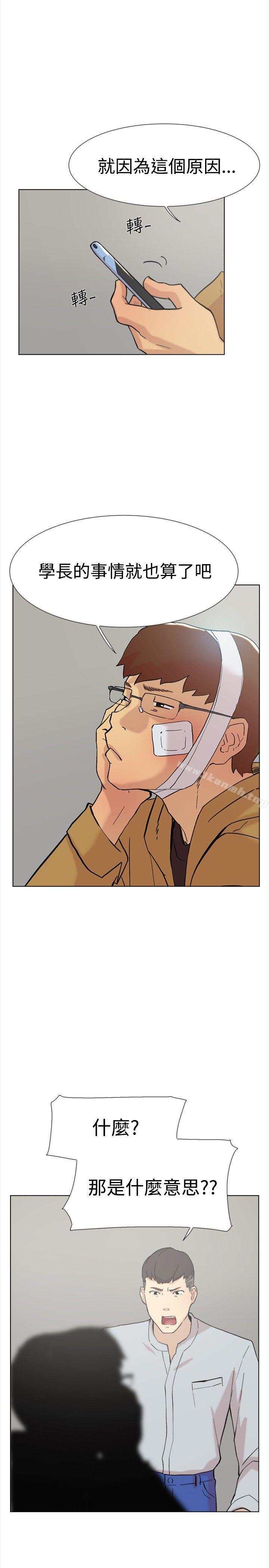 双重恋爱第59话