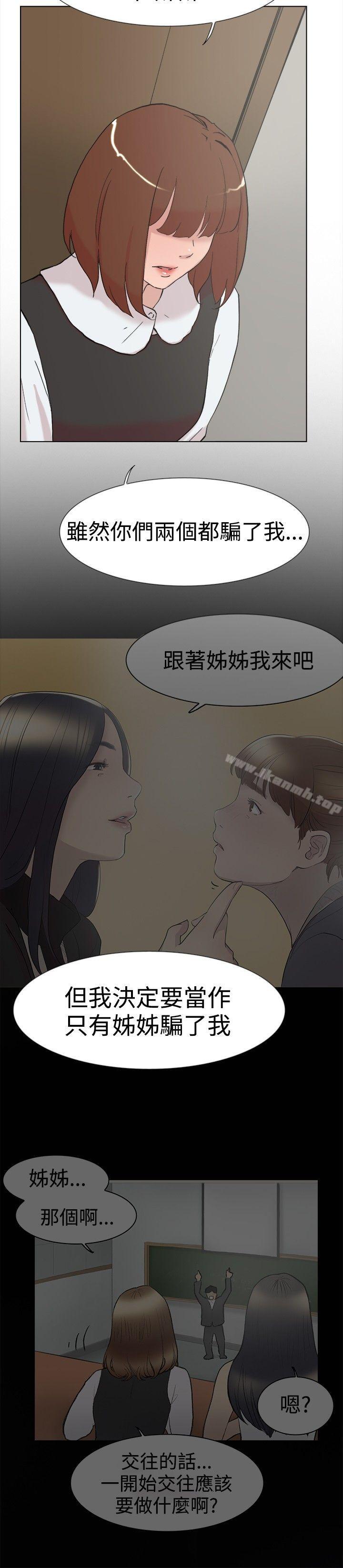 双重恋爱第59话