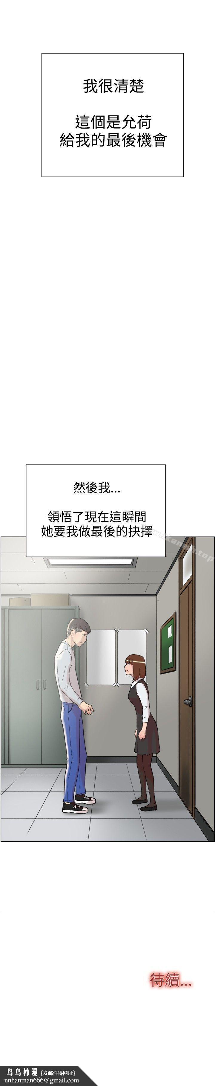 双重恋爱第59话