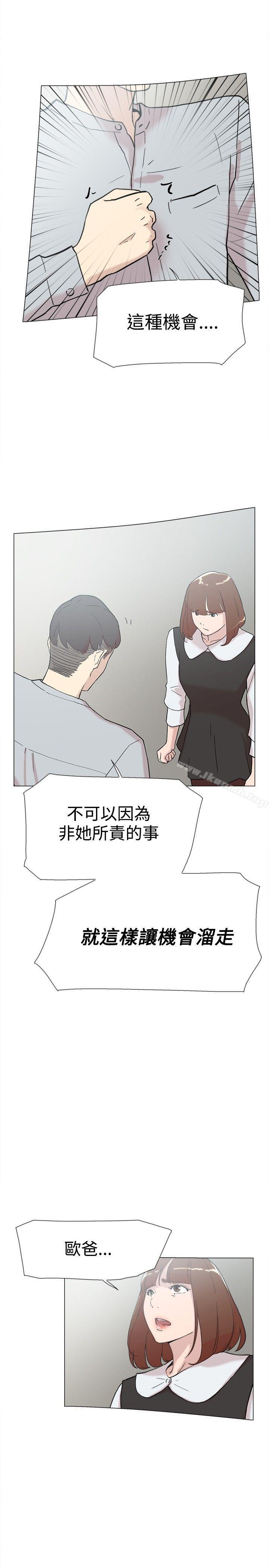 双重恋爱第60话