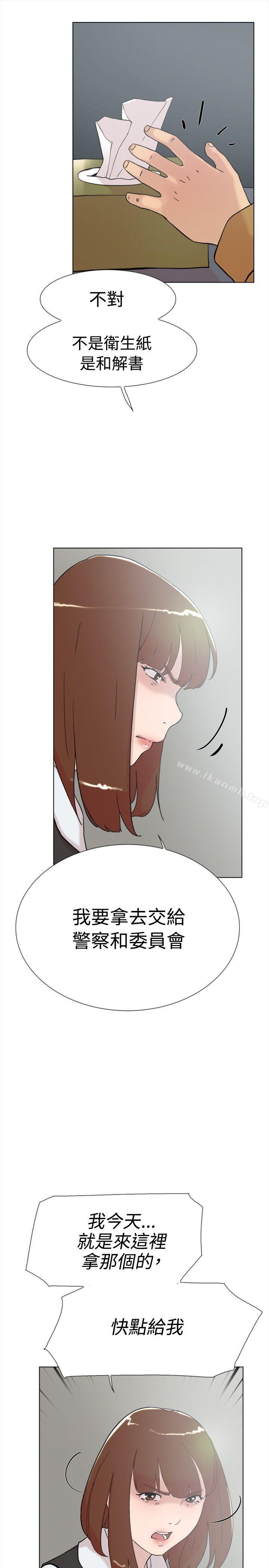 双重恋爱第60话