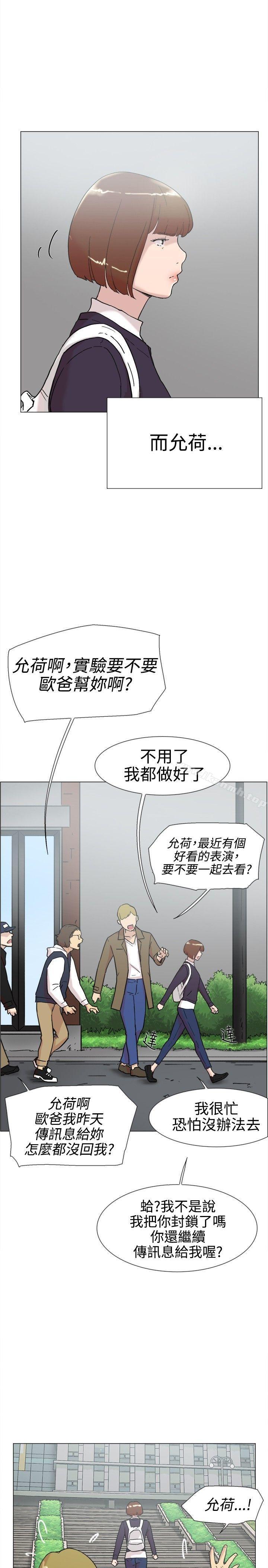 双重恋爱第60话