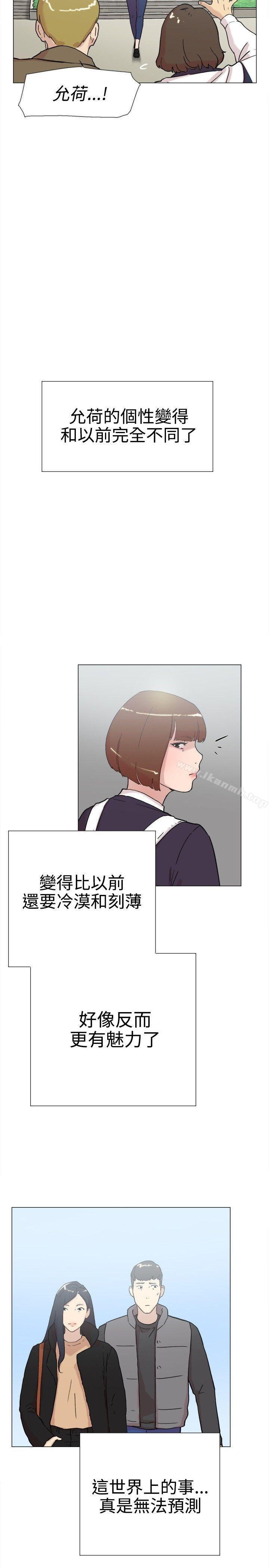 双重恋爱第60话