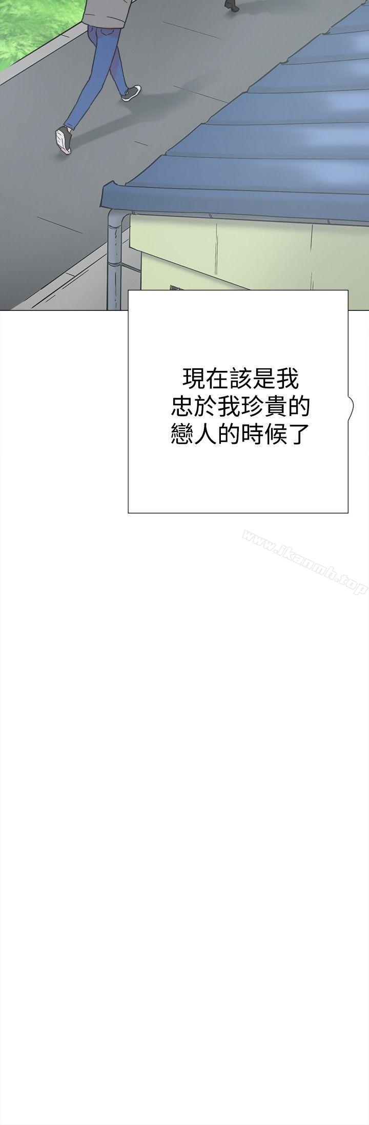 双重恋爱第60话